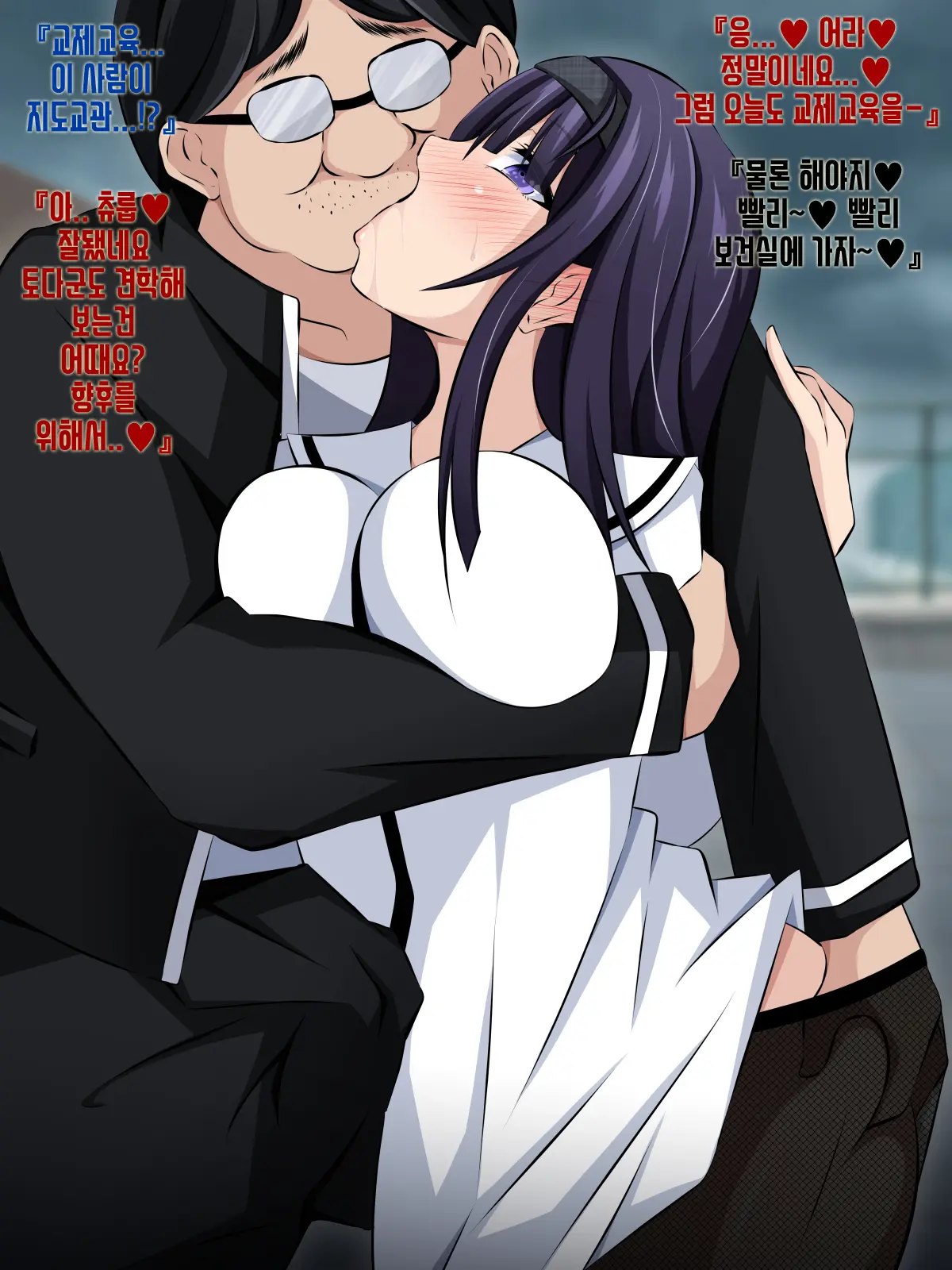 Boku To Kanojo No Netorare Kousai Kyouiku Zenpen ~Taisetsu Na Kanojo Ga Saimin Oji-San Ni Ubawareru~ | 나와 그녀의 네토라레 교제교육 전편 ~소중한 그녀가 최면아저씨에게 빼앗긴다~